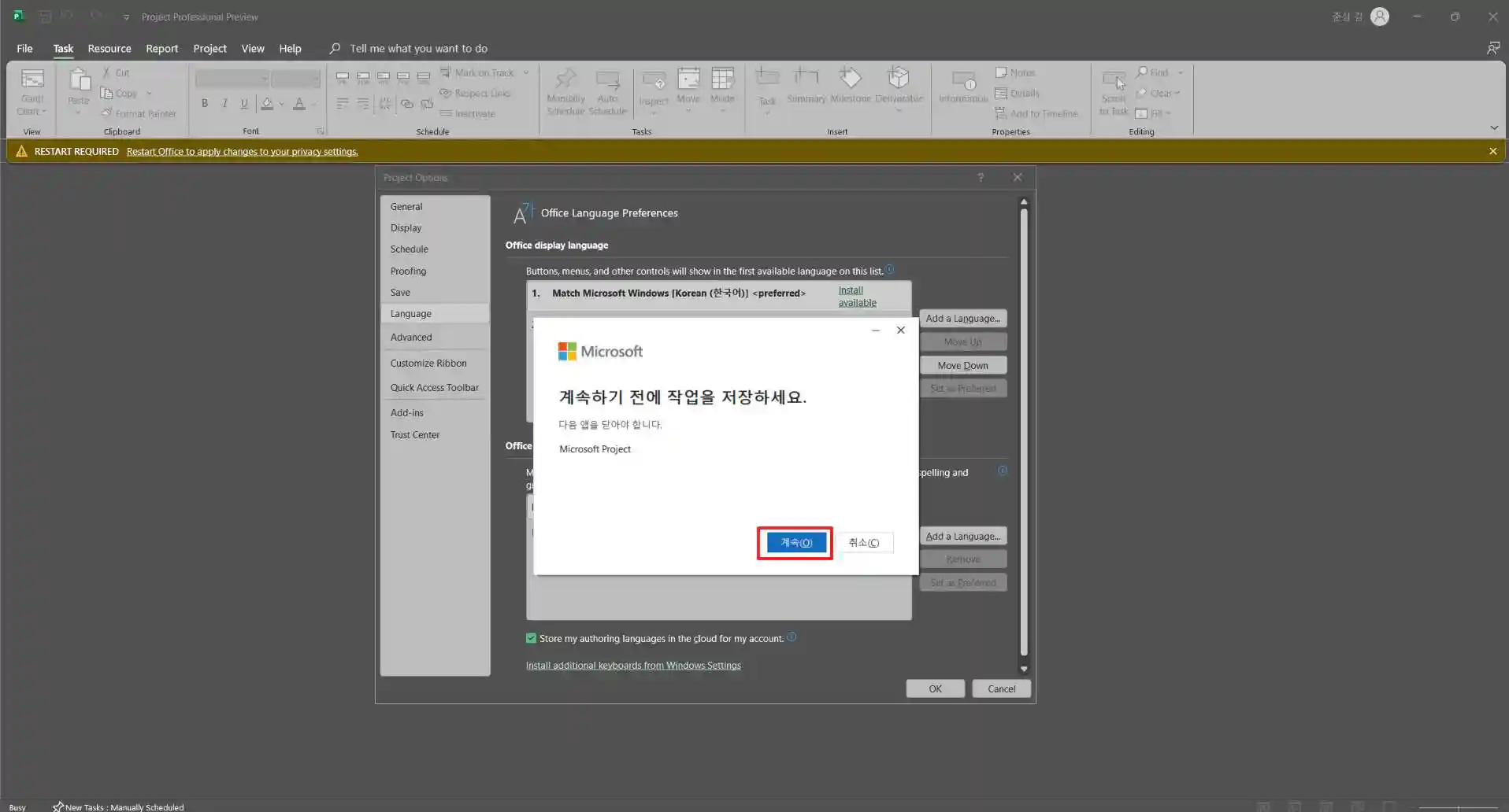 11_엑셀 한국어 설치 마무리