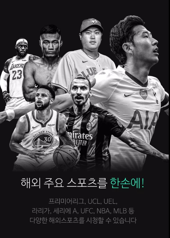 스포티비-나우-류현진