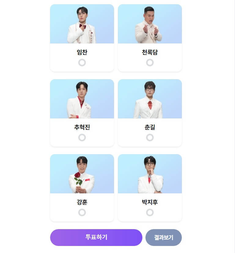 미스터-트롯3-8
