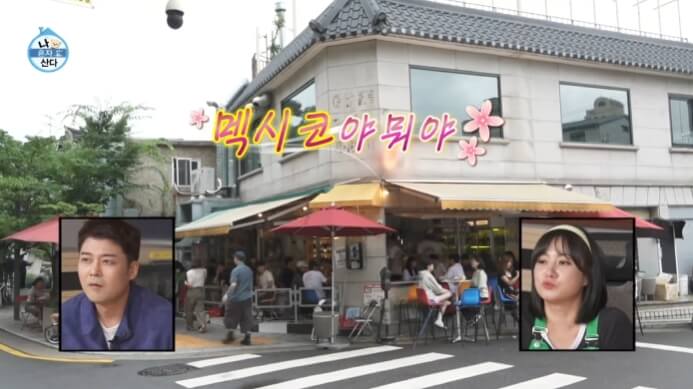 야장-타코집