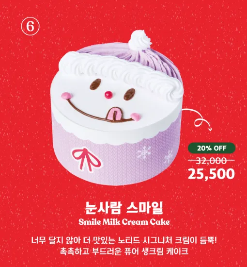 노티드 케이크
