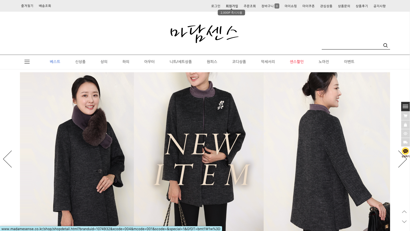50대 여성의류 쇼핑몰 마담센스 홈페이지 바로가기