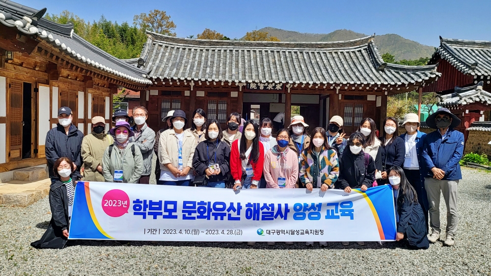 023 학부모 문화유산 해설사 양성교육