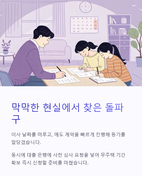 막막한 현실에서 찾은 돌파구