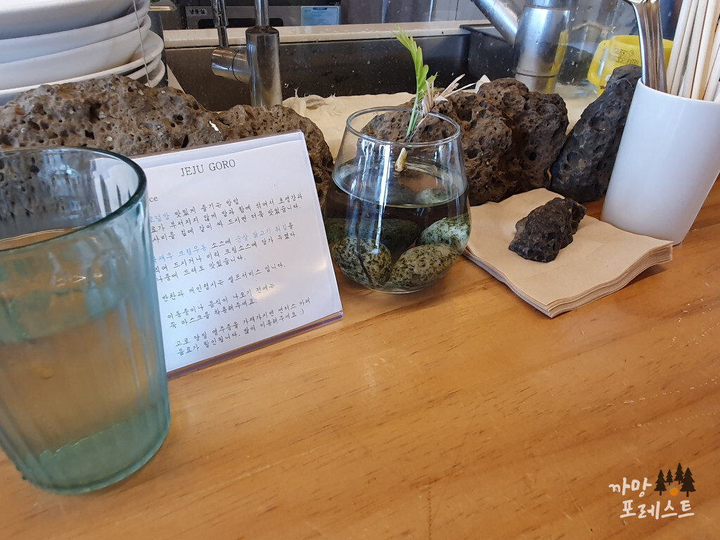 제주 고로 테이블