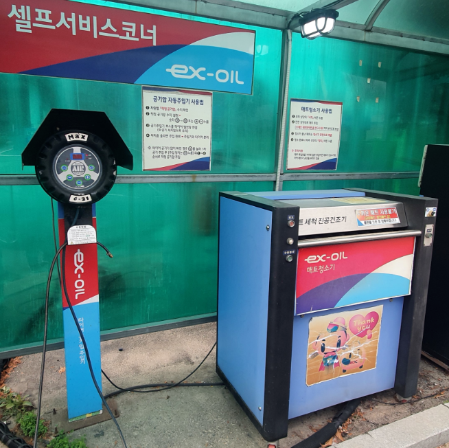 고속도로 타이어 공기압 셀프서비스코너