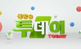 생방송 투데이 퇴근맛집 빙수 콩국수 화성 맛집 정보_7