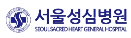 관절전문병원-서울성심병원