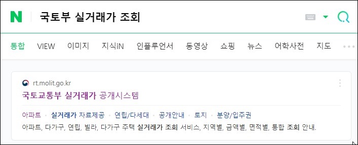 국토부 실거래가 조회