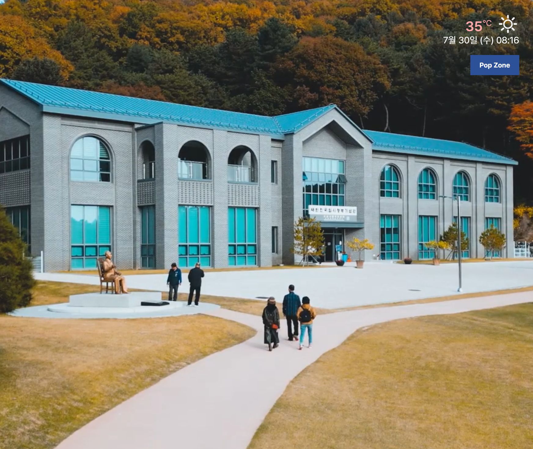 청남대 명소 이미지 9