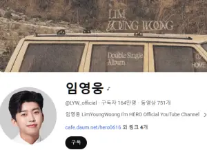 임영웅-유튜브-메인화면-사진