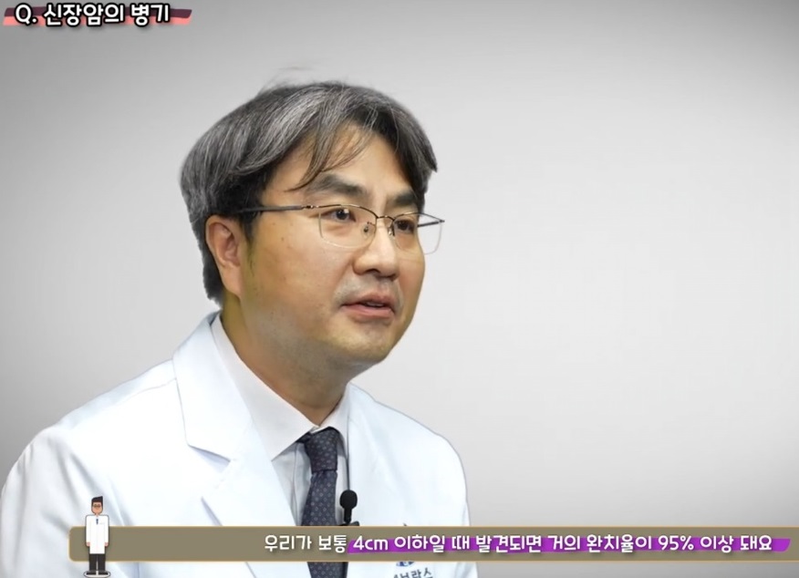 신장암-한웅규교수