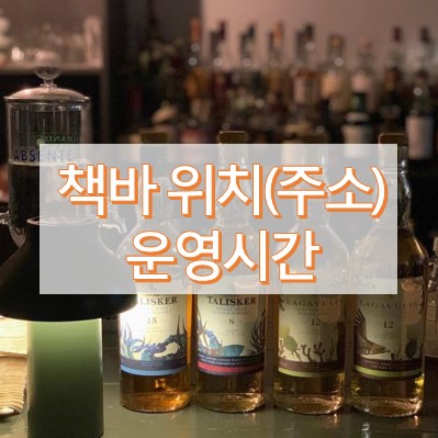 심야서점 책바