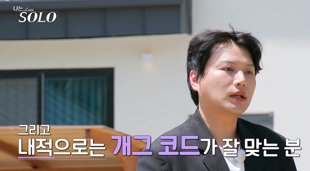 나는솔로 27기 영수 영호 영식 영철 광수 상철 직업 나이 자기소개