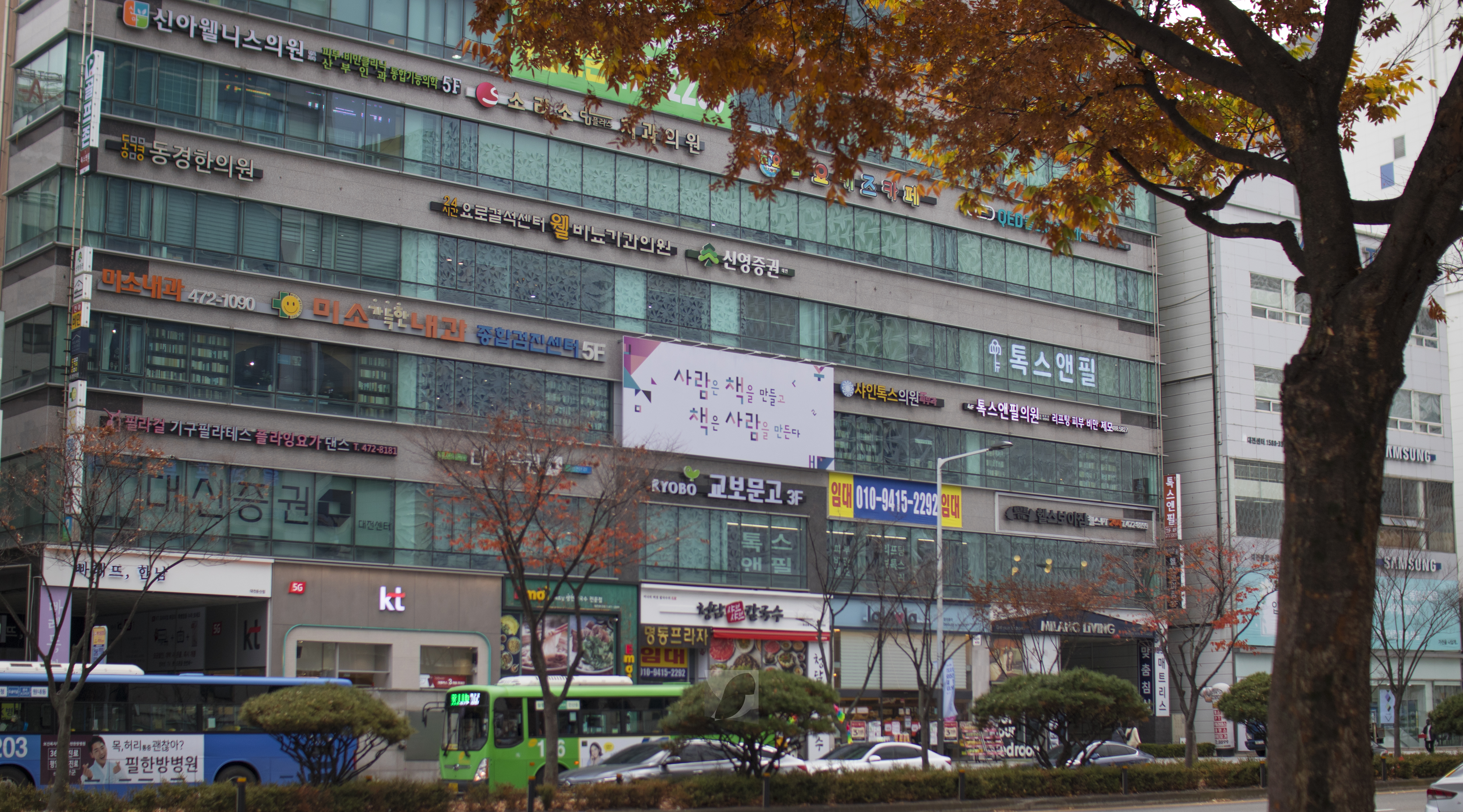 교보문고대전점1