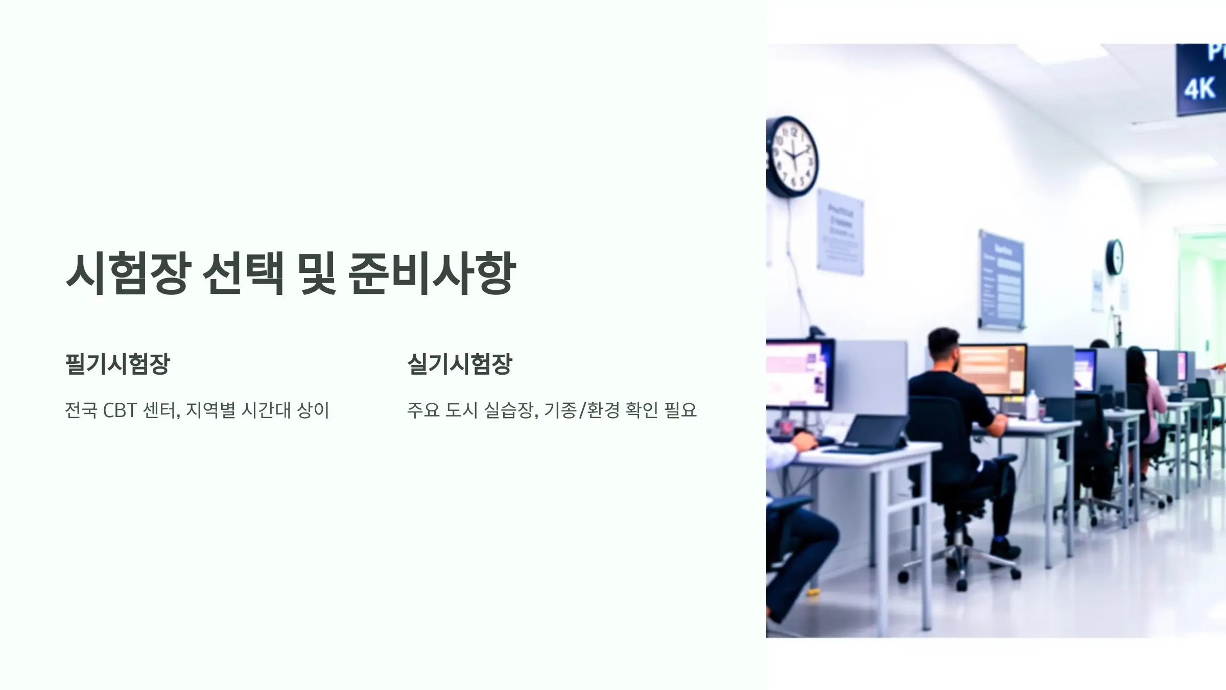 지게차 운전기능사 필기, 실기 시험일정, 접수방법, 응시료, 자격증 발급, 자격증 활용 분야