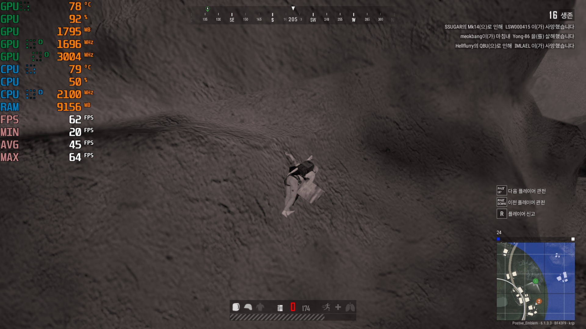 교전후의 프레임