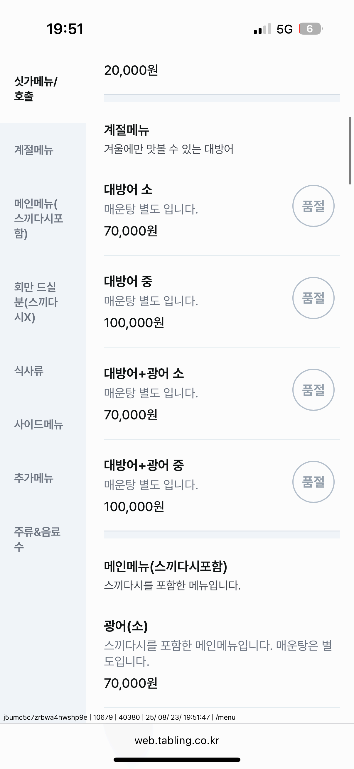 강릉 택지 현지인 횟집 어장