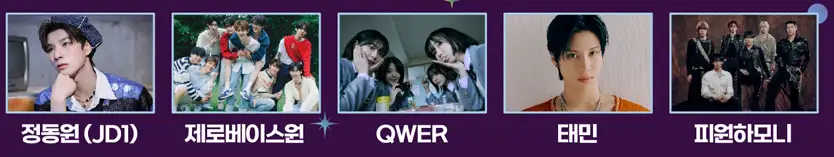 2024 코리아 그랜드 뮤직 어워즈 티켓팅 KGMA