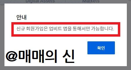 업비트 가입 1