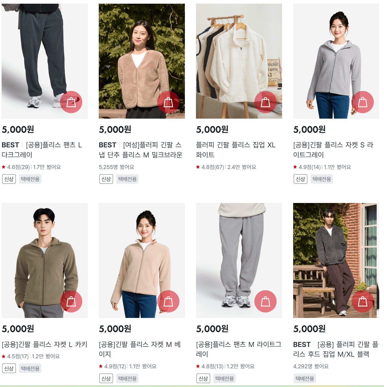 겨울 필수템, 다이소 5000원 플리스 리뷰 + 구매 꿀팁