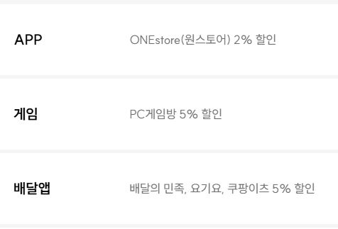 하나카드 원스토어 1