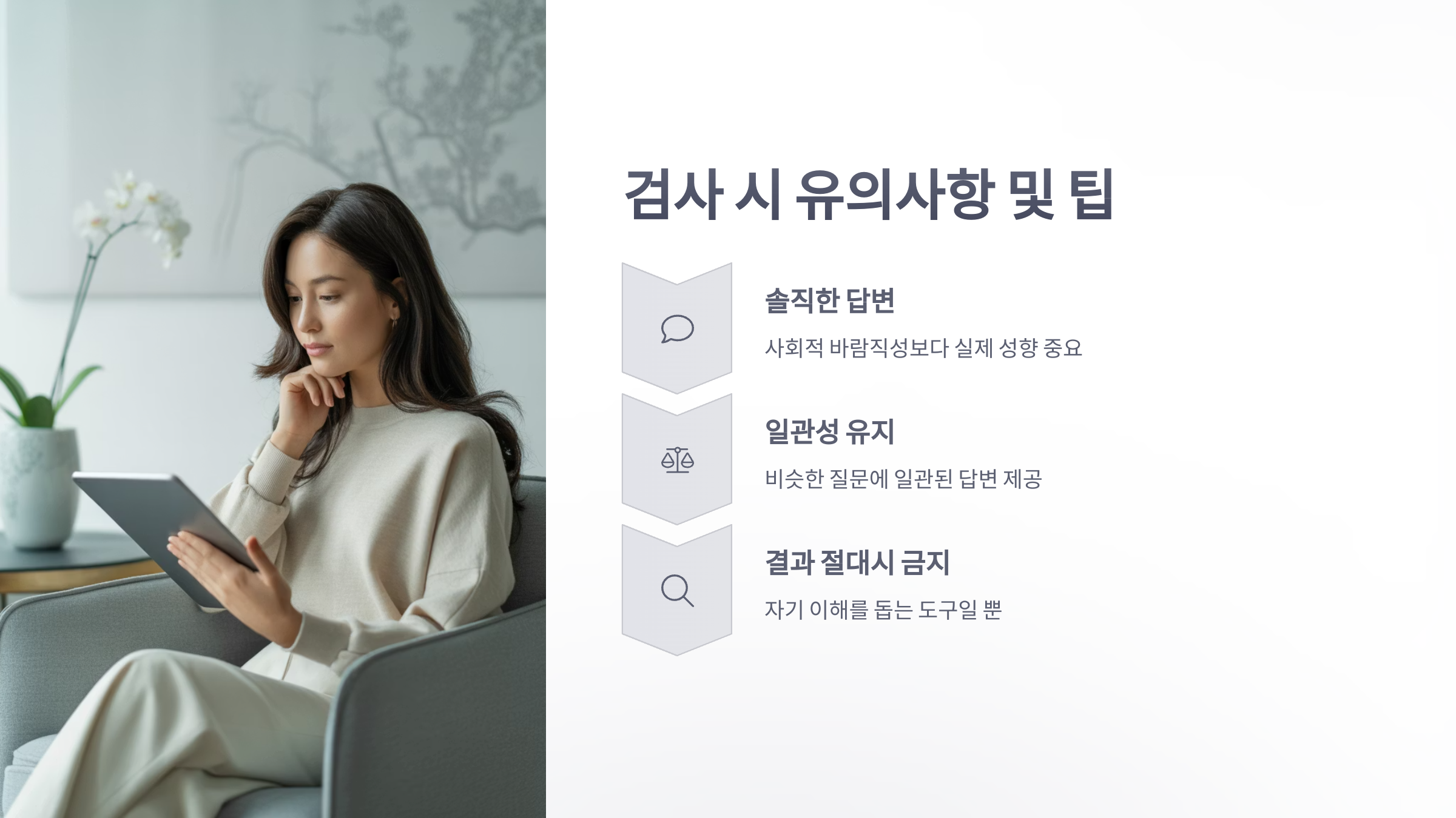 참조-mbti-성격-유형검사-5