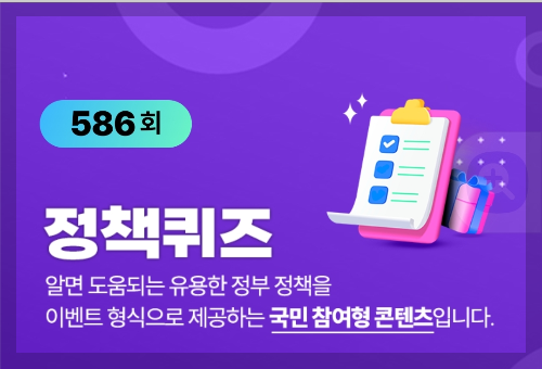 정책퀴즈 경품모바일상품권/대구광역시 금주의 퀴즈/광주광역시 북구 무료경품이벤트(10/28~11/03)