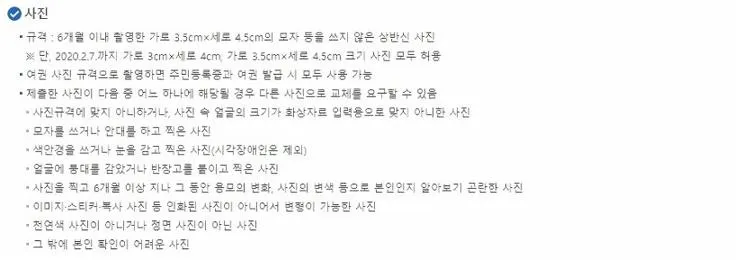 민증 발급 나이