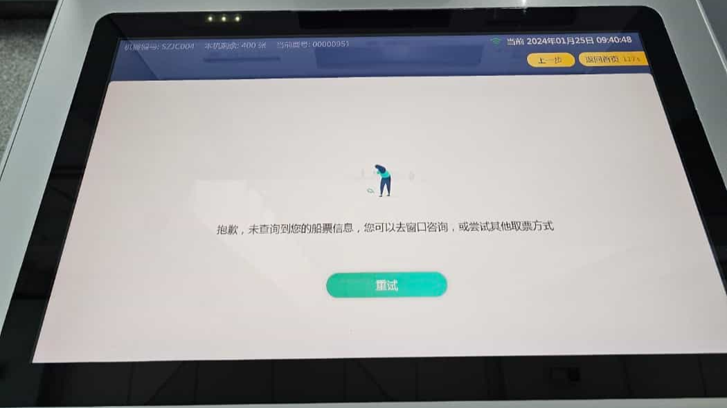 마카오 가는 페리 타는 법 16