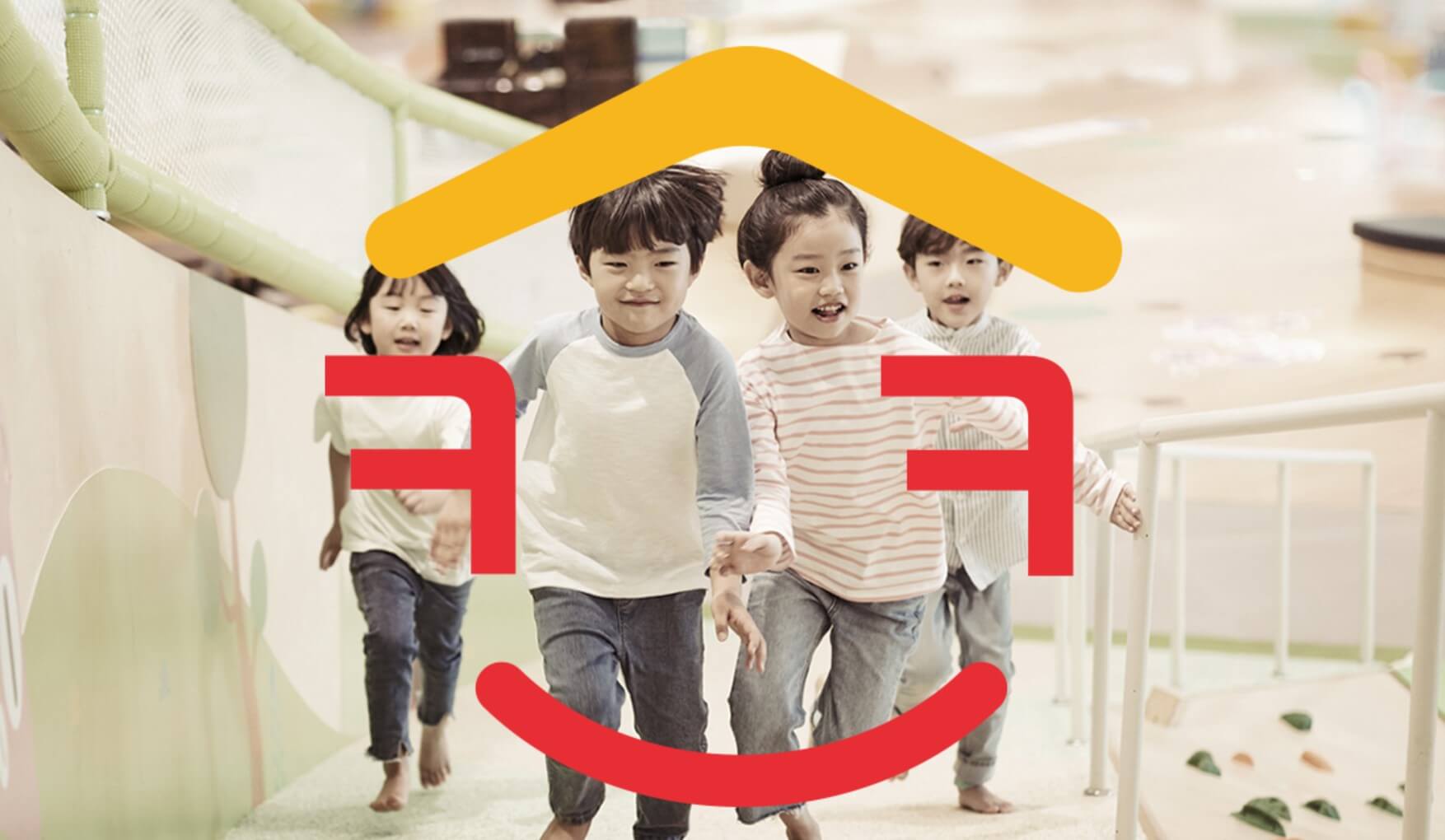 서울형 키즈카페 썸네일