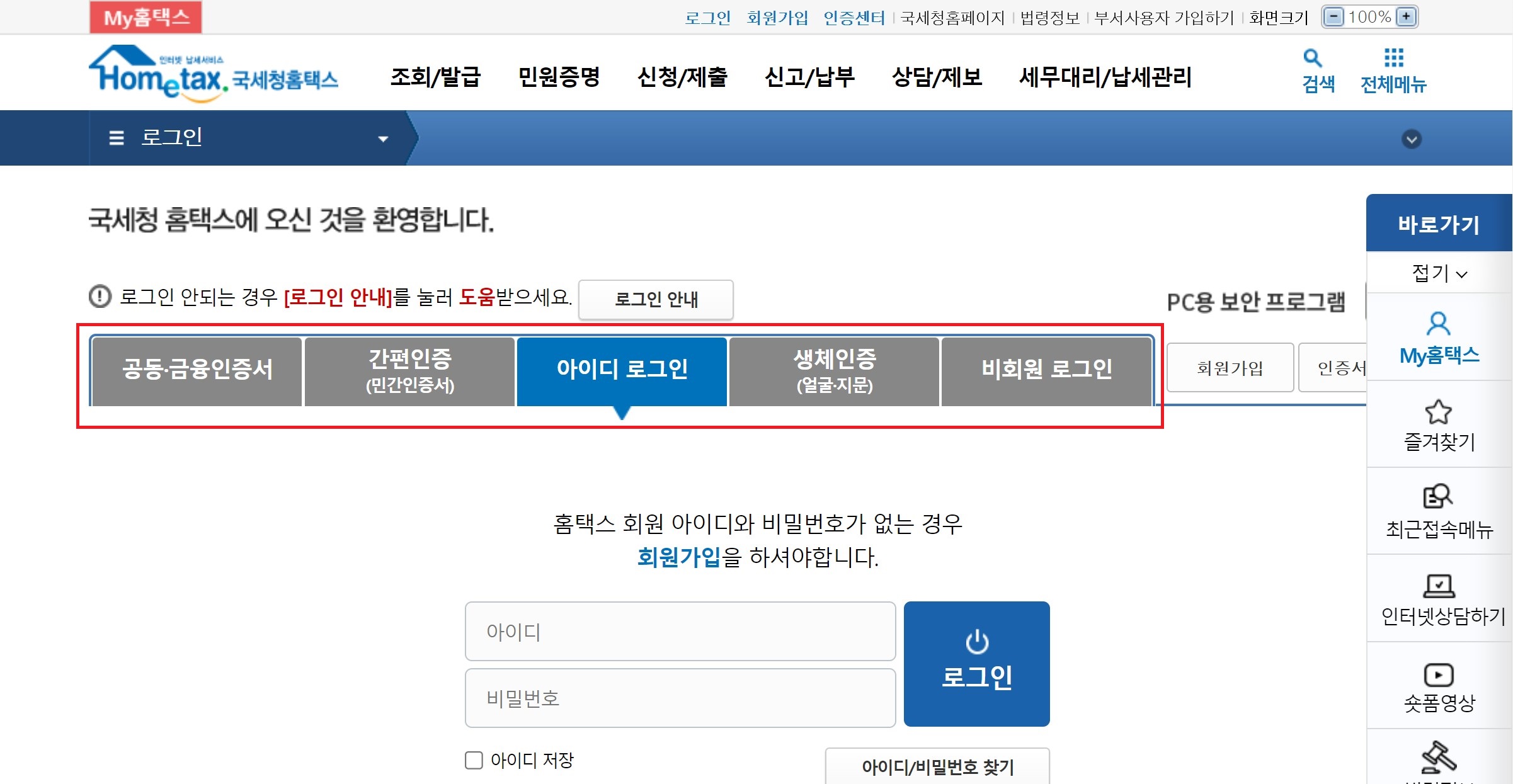 갑근세 원천징수확인서 발급방법
