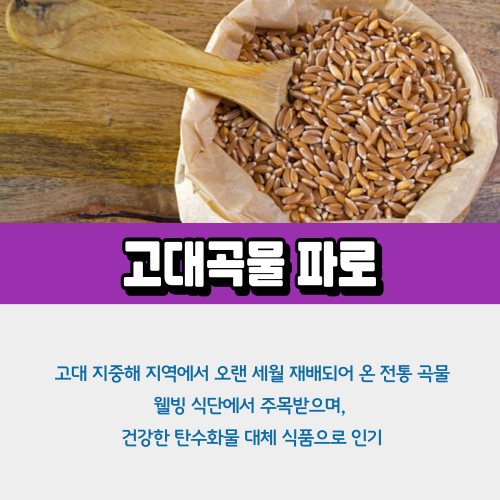 파로