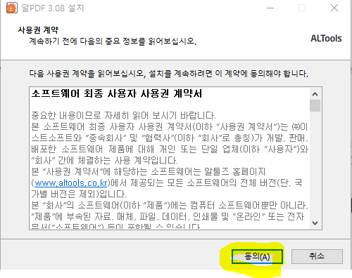PDF JPG로 변환