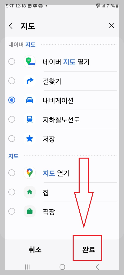빅스비 사용법