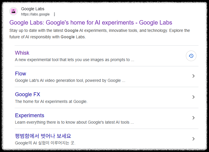 구글 이미지 생성 AI 'ImageFX' 사용법 및 핵심 프롬프트 활용 가이드 블로그 유튜브 썸네일 실사풍 3D 고퀄 이미지 생성 제품사진 활용법 시니어 인생사연 채널 이미지