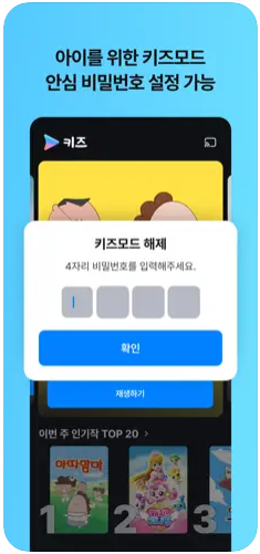 쿠팡플레이에서 제공되는 콘텐츠