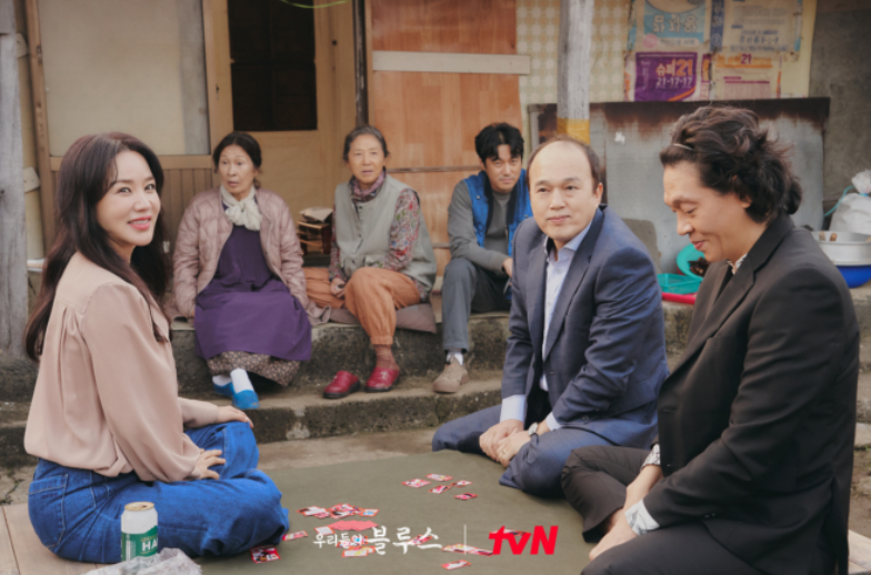 우리들의 블루스