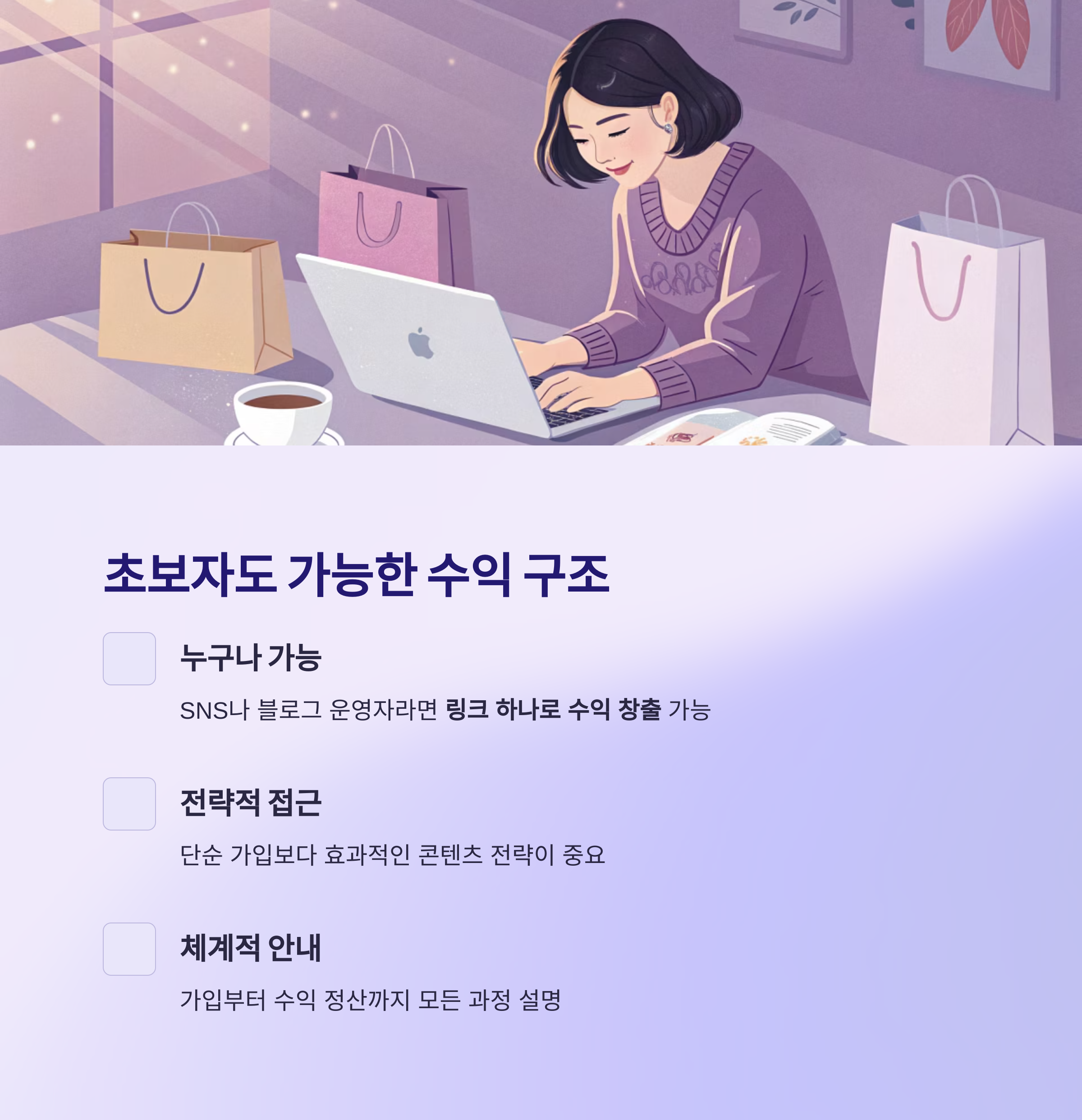 초보자도 쉽게 수익을