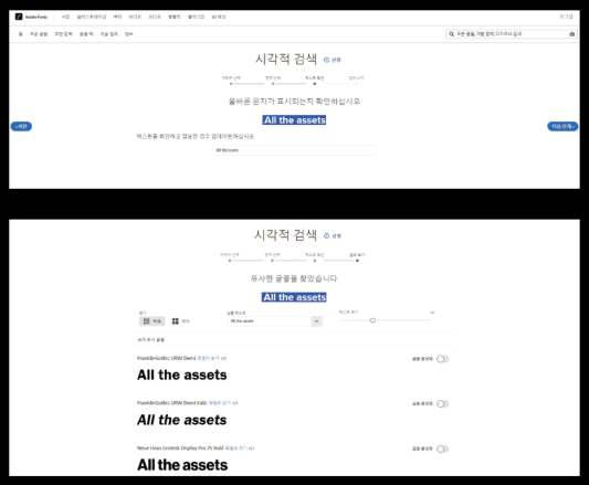 어도비폰트-검색