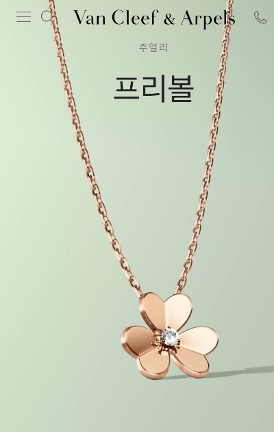 반클리프-앤-아펠-홈페이지-프리볼-사진