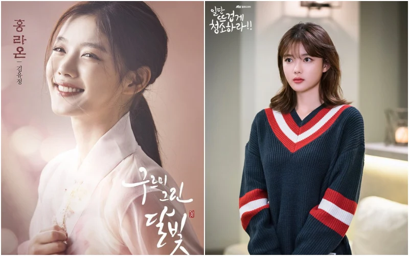 김유정 출연 드라마 그루미 그린 달빛과 일단 뜨겁게 청소하라