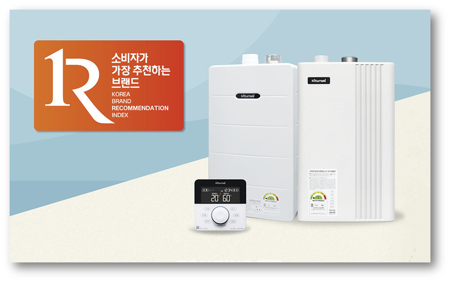 귀뚜라미보일러 고장2