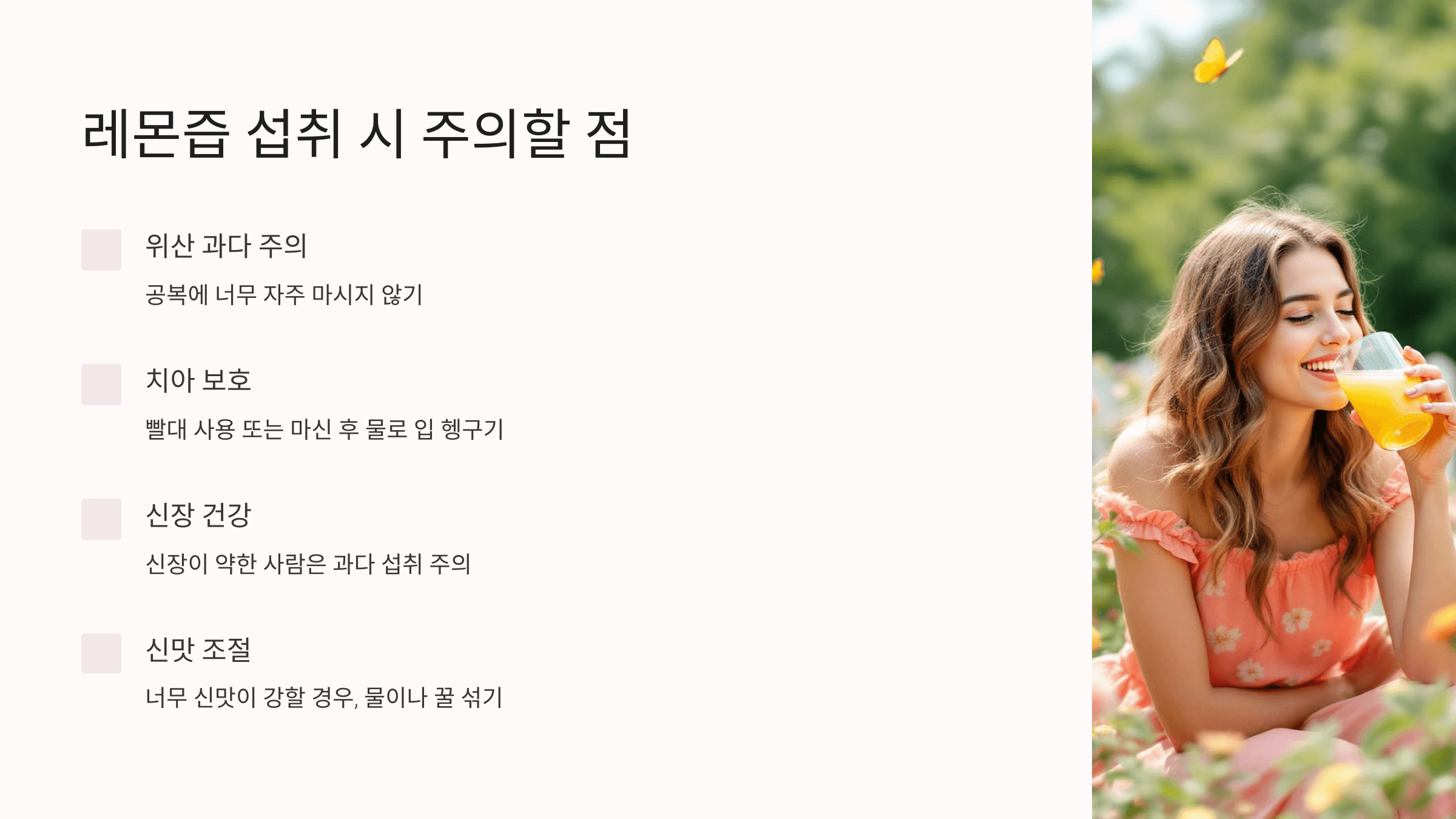 레몬즙 사진입니다.