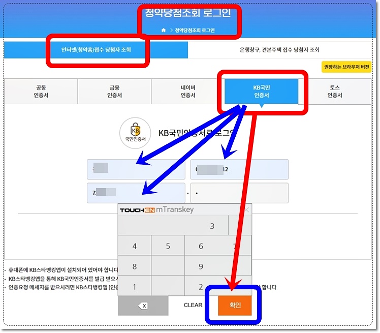 청계 리버뷰자이 인터넷접수 당첨자 조회