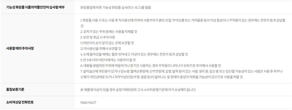아누아 어성초 피지쏙 모공 폼
