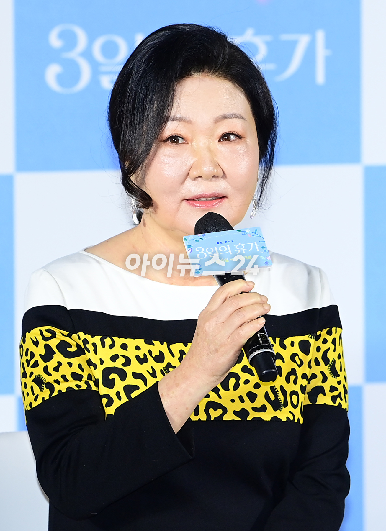 배우 김해숙이 13일 오전 서울 용산구 CGV 용산아이파크몰에서 열린 영화 '3일의 휴가'(감독 육상효) 제작보고회에 참석하고 있다. [사진=정소희 기자]