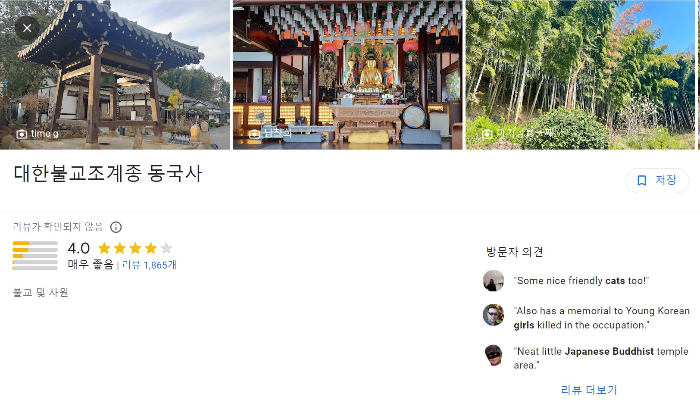 군산-동국사-이미지