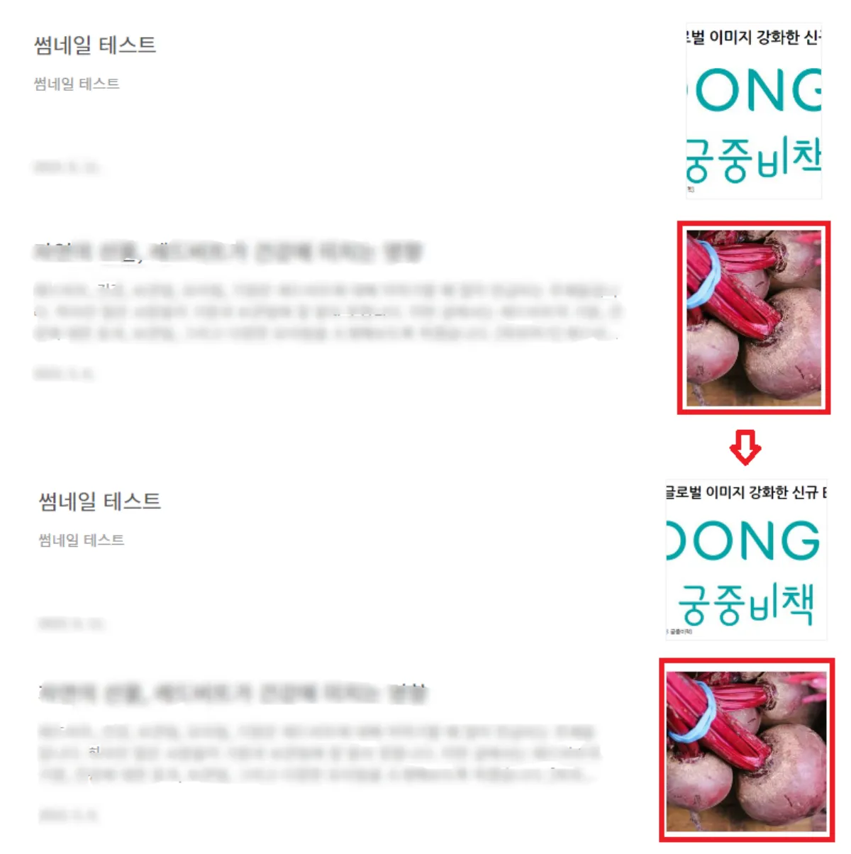 썸네일-정사각형-수정-결과