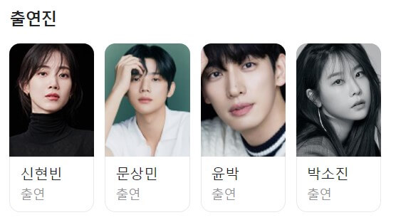 새벽 2시의 신데렐라